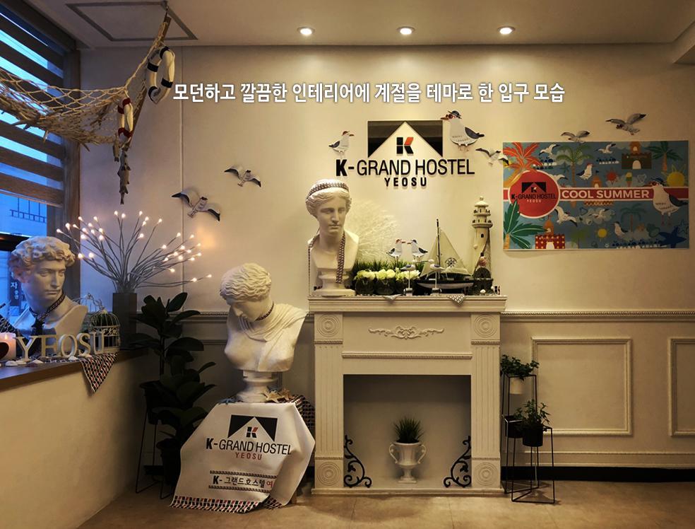 K-Grand Hostel Yeosu Exterior foto