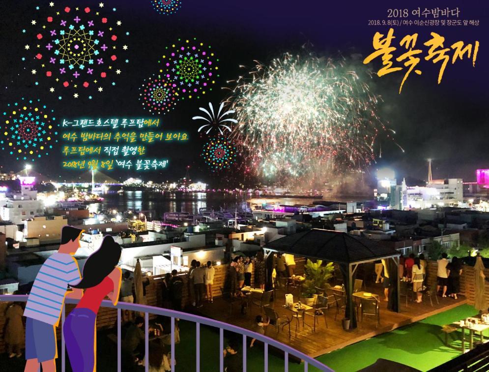 K-Grand Hostel Yeosu Exterior foto